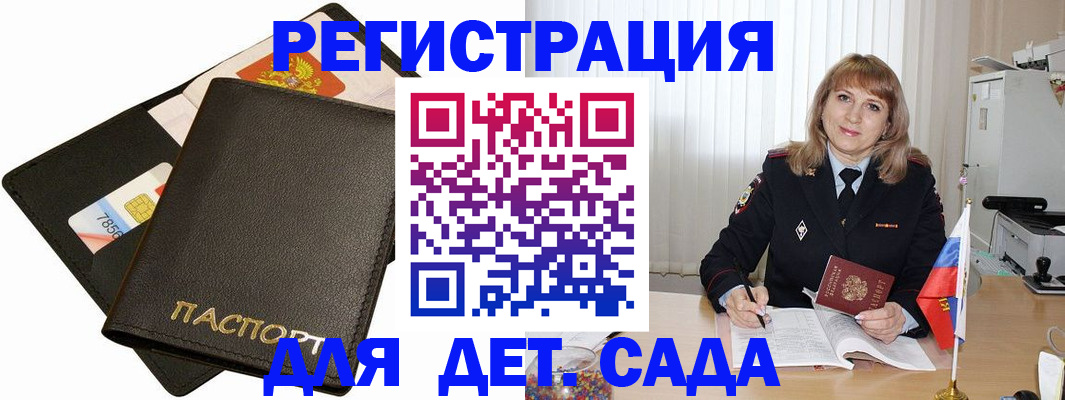 прописка паспорт в Белорецке